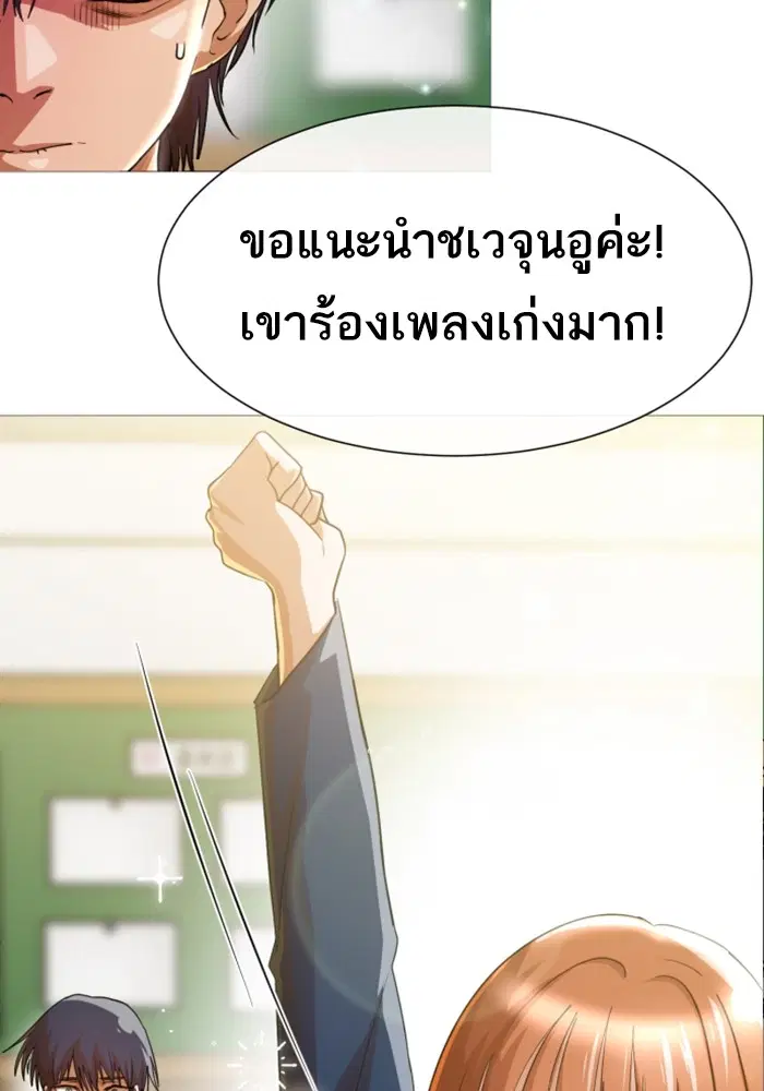 Random Chat ตอนที่ 284 — หน้า 90 จาก 93