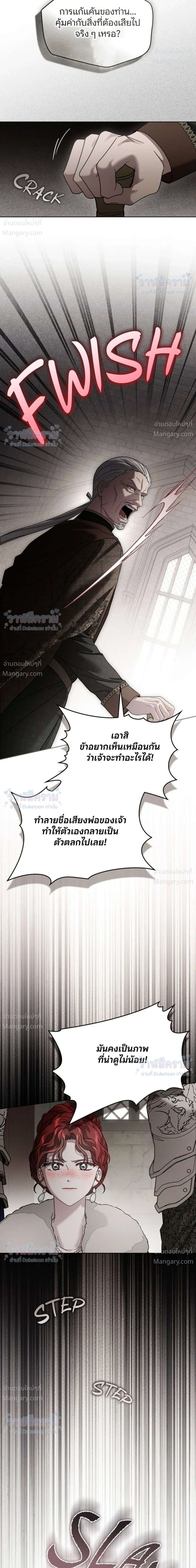 Under the oak tree – ใต้ร่มเงาแห่งต้นโอ๊ก ตอนที่ 165 — หน้า 13 จาก 44