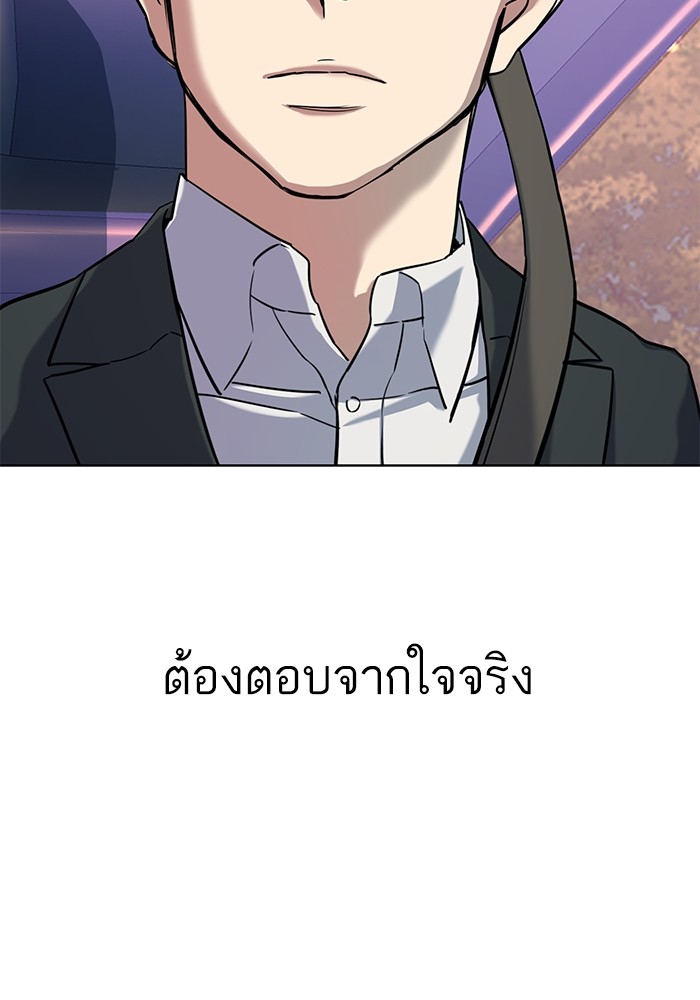 The Chaebeol’s Youngest Son (Reborn Rich) ตอนที่ 67 — หน้า 122 จาก 131