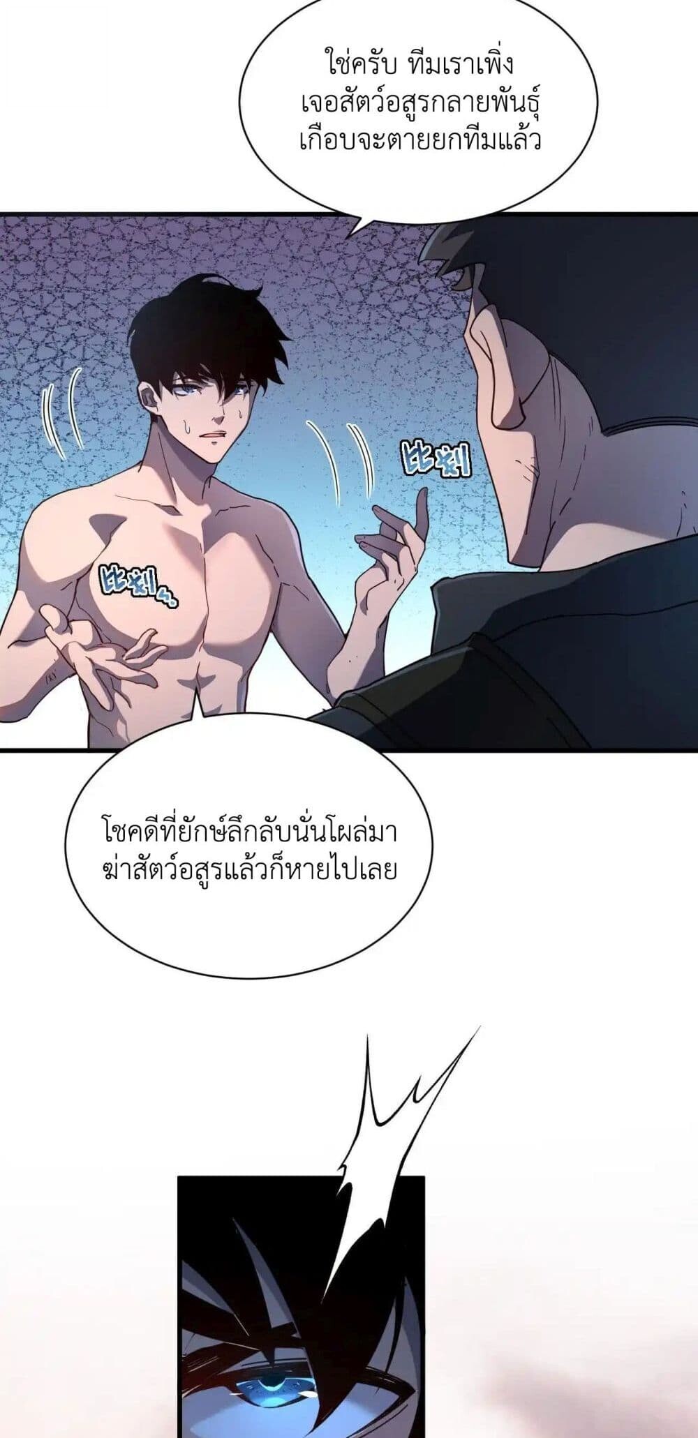 Axe God Path of Invincibility ผู้ถือครองขวานเทวะสู่วิถีไร้เทียมทาน ตอนที่ 2 — หน้า 35 จาก 50