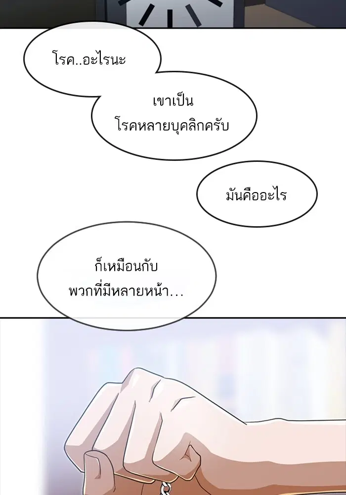 Random Chat ตอนที่ 271 — หน้า 27 จาก 170