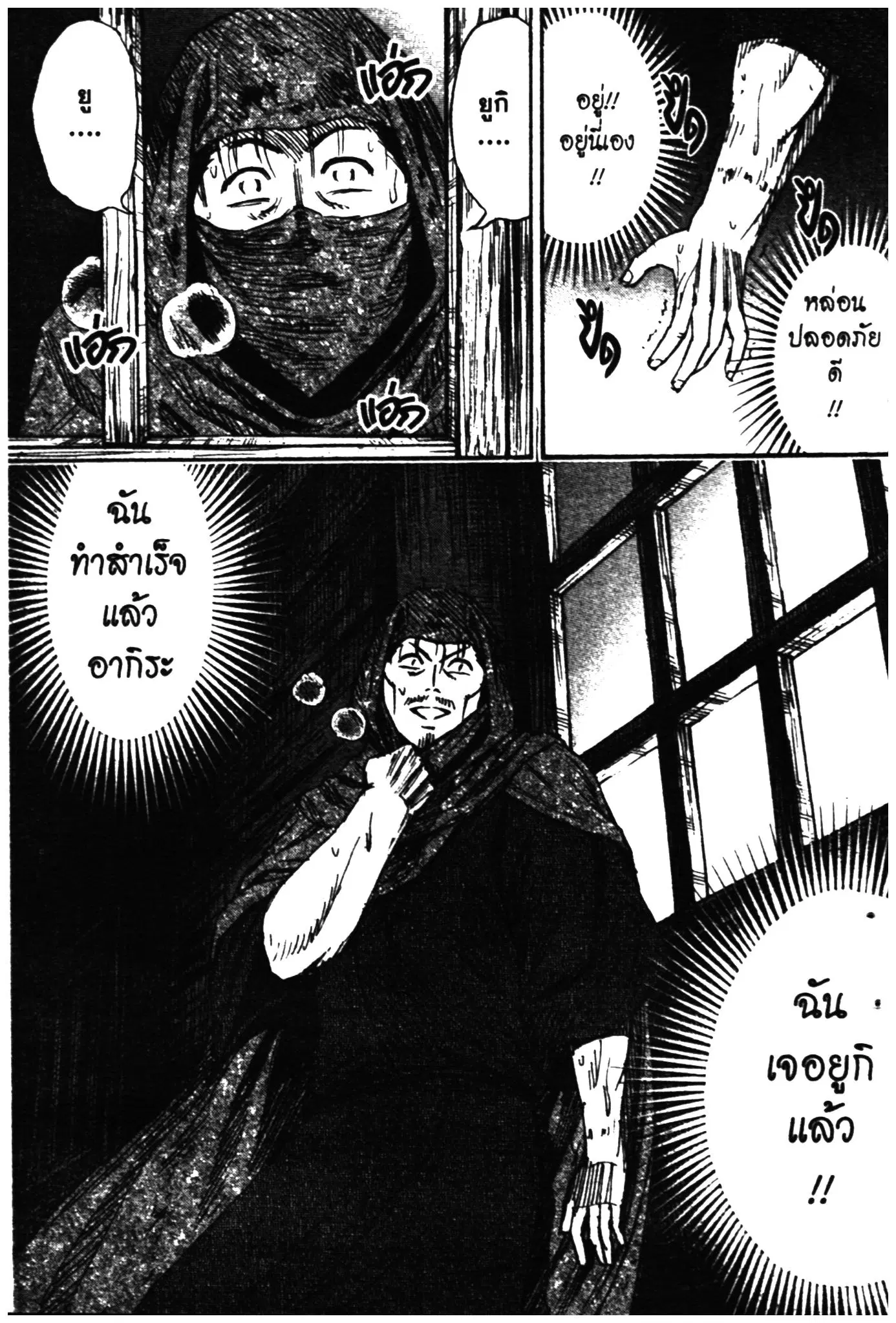 Higanjima ตอนที่ 272 — หน้า 20 จาก 20
