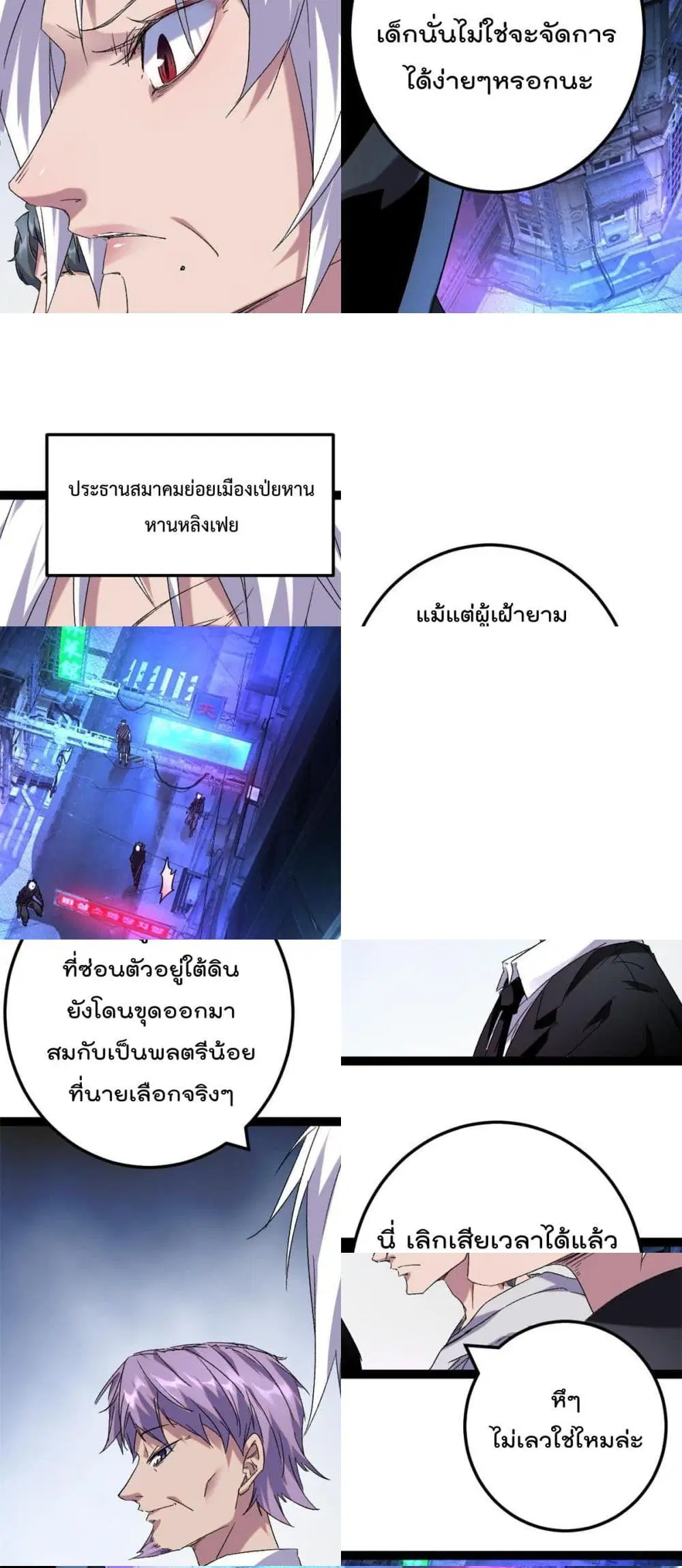 Shadow Hack ตอนที่ 216 — หน้า 2 จาก 20