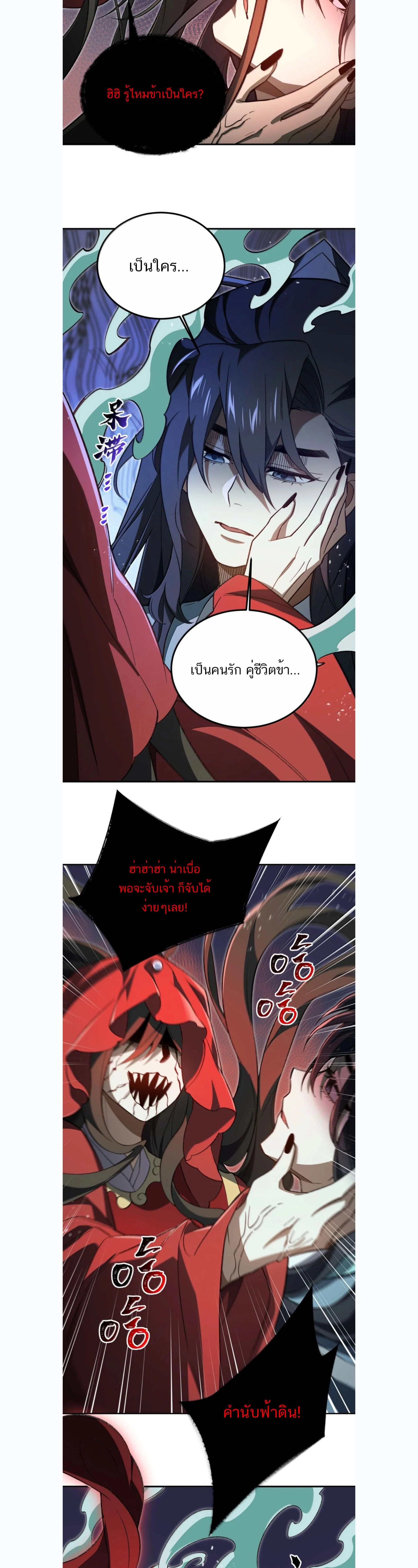I Work Nine to Five in the Immortal Cultivation World – ข้าอยู่ 9 โมงเช้าถึง 5 โมงเย็น ในโลกของผู้ฝึกเซียน ตอนที่ 128 — หน้า 11 จาก 21
