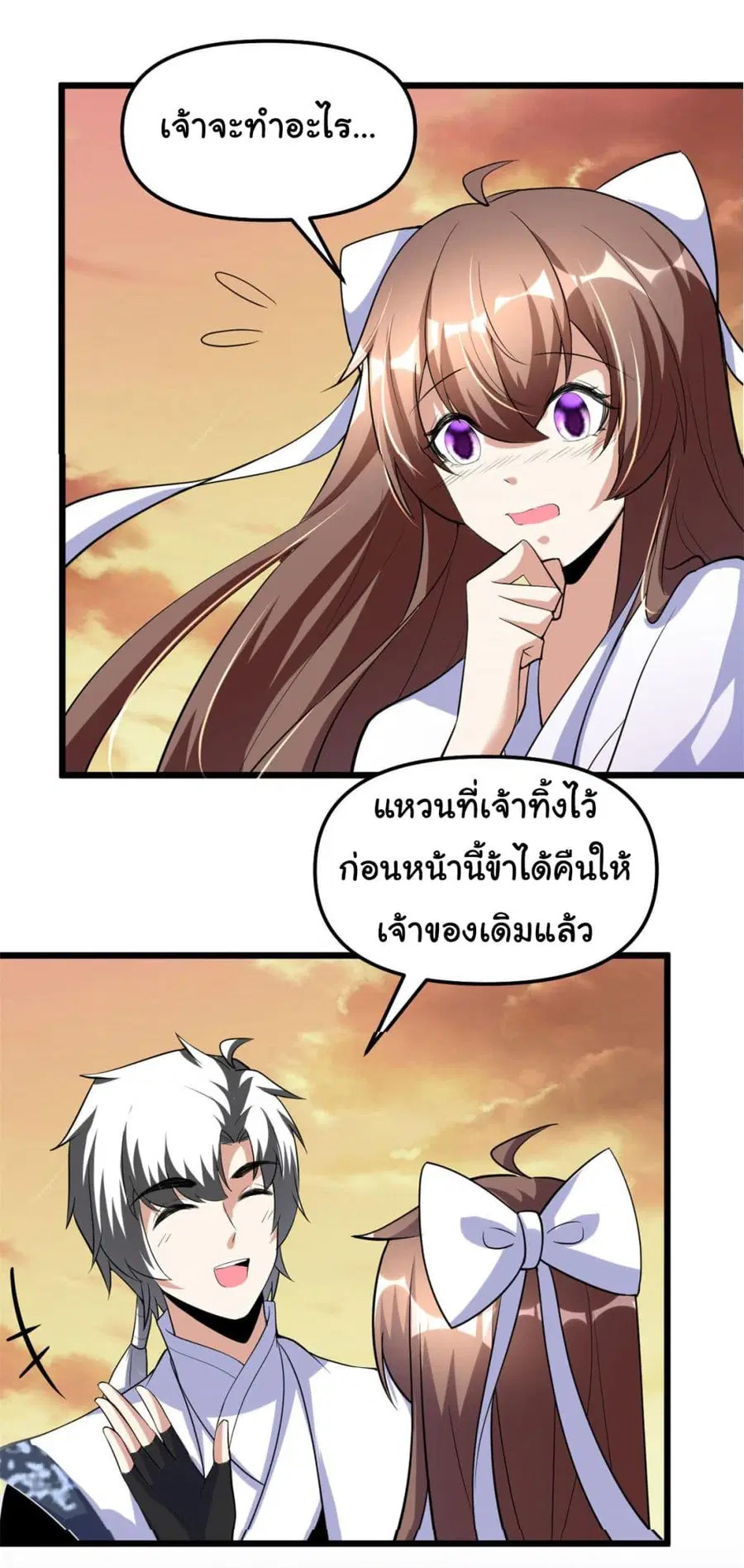 I might be A Fake Fairy ตอนที่ 277 — หน้า 24 จาก 26