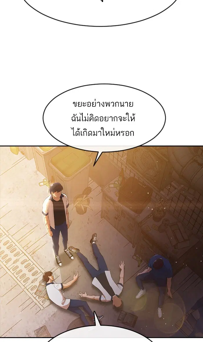 Random Chat ตอนที่ 251 — หน้า 67 จาก 97