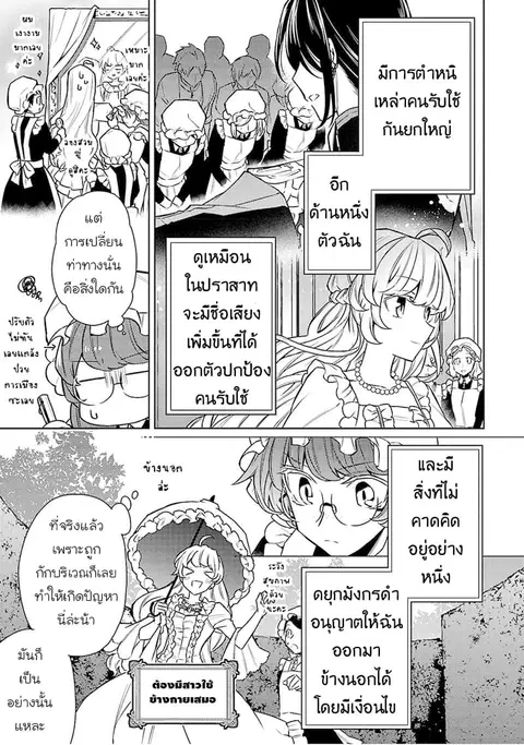 Hanayome no Yangotonaki Jijou ตอนที่ 6 — หน้า 3 จาก 31