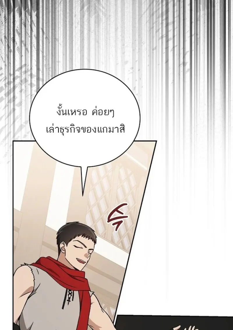 Concept Grasping Magic Genius ตอนที่ 43 — หน้า 132 จาก 141
