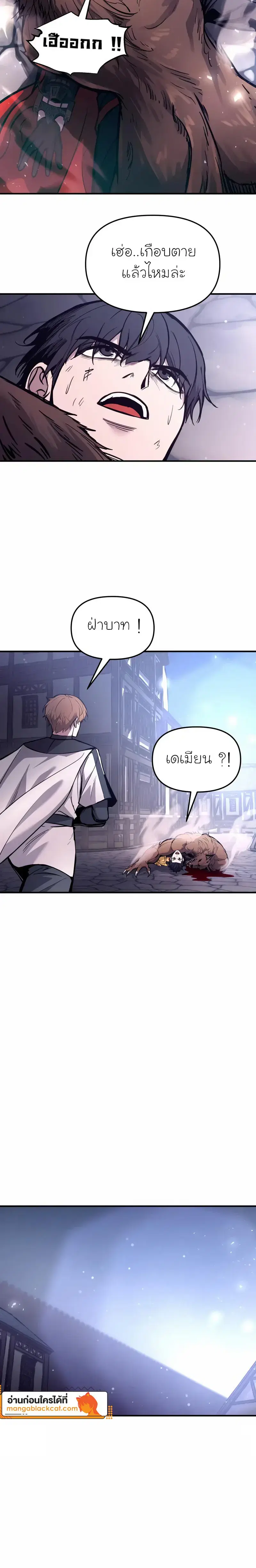 I Became the Tyrant of a Defense Game ตอนที่ 189 — หน้า 6 จาก 29