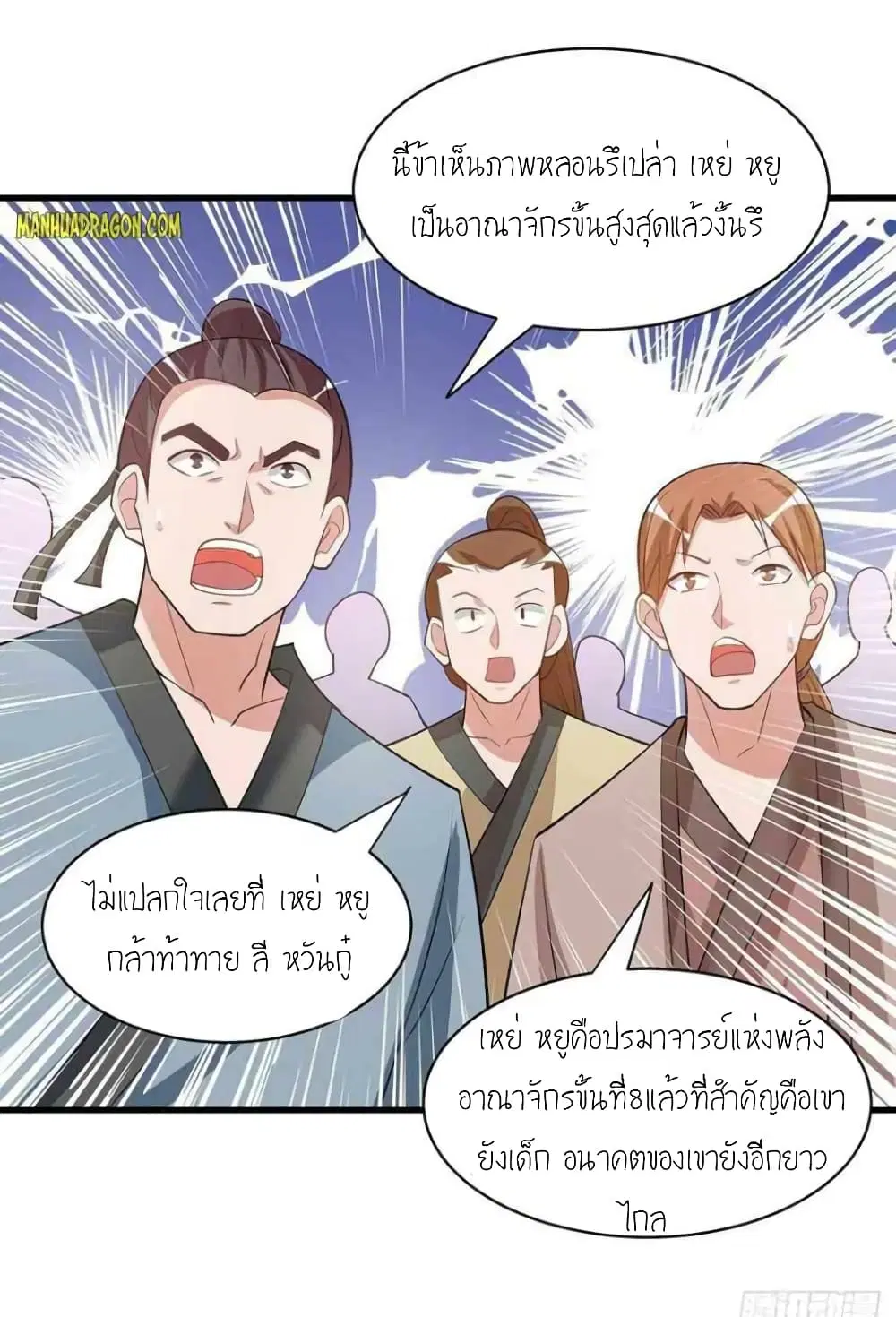 One Step Toward Freedom ตอนที่ 290 — หน้า 2 จาก 26