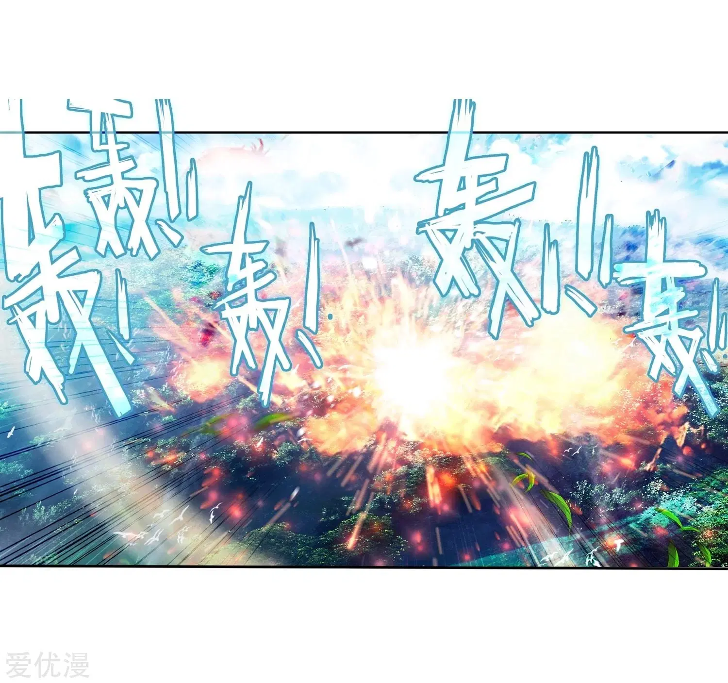 Douluo Dalu II: Jueshi Tangmen ตอนที่ 223 — หน้า 8 จาก 33