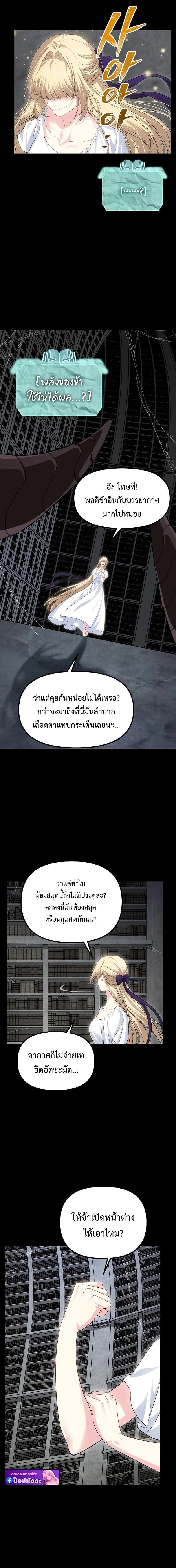 SSS-Class Suicide Hunter นักล่าพลีชีพ ระดับ SSS ตอนที่ 142 — หน้า 4 จาก 15
