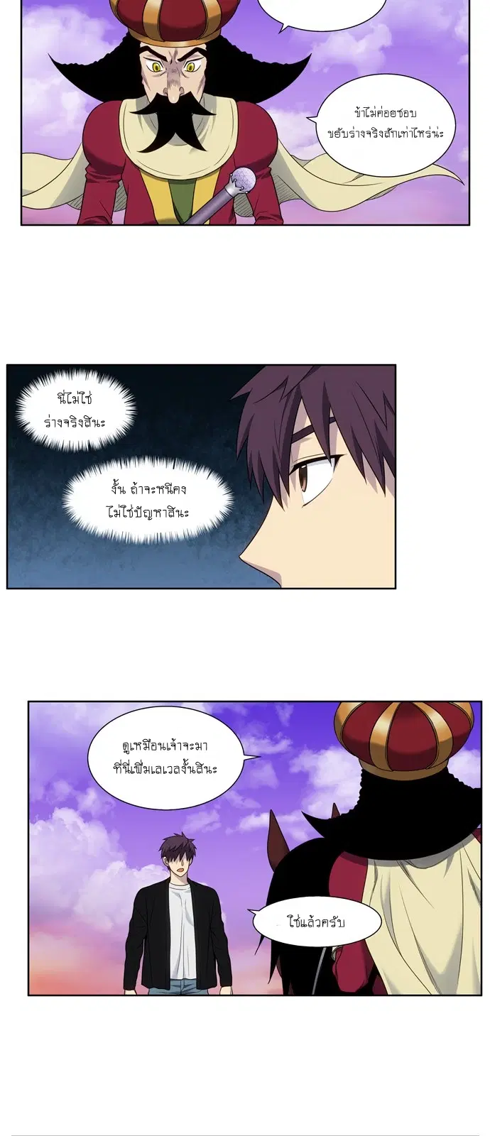 The Gamer ตอนที่ 404 — หน้า 10 จาก 20