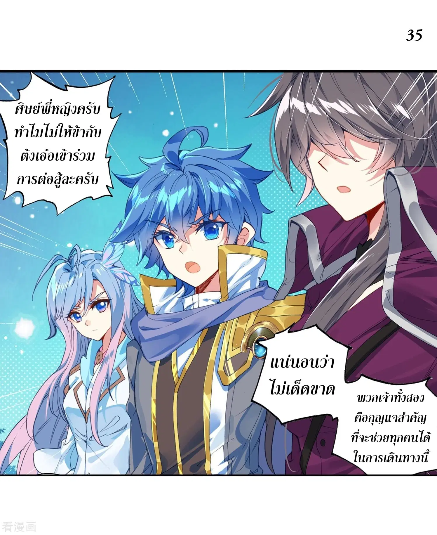 Douluo Dalu II: Jueshi Tangmen ตอนที่ 216 — หน้า 36 จาก 46