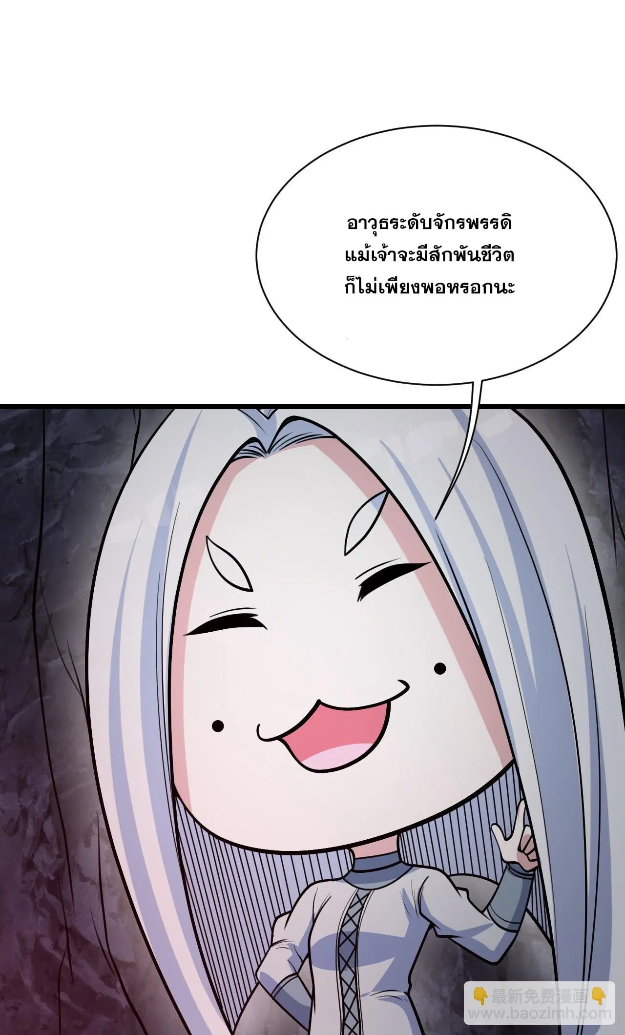 Matchless Emperor ตอนที่ 367 — หน้า 5 จาก 28