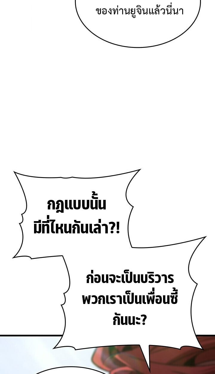 Crimson Reset ชีวิตครั้งที่สองของราชันรัตติกาล หลังจากหลบหนีมาครึ่งปี แวมไพร์ยูจีนก็ถูกสังหารในที่สุด ตอนที่ 23 — หน้า 110 จาก 137