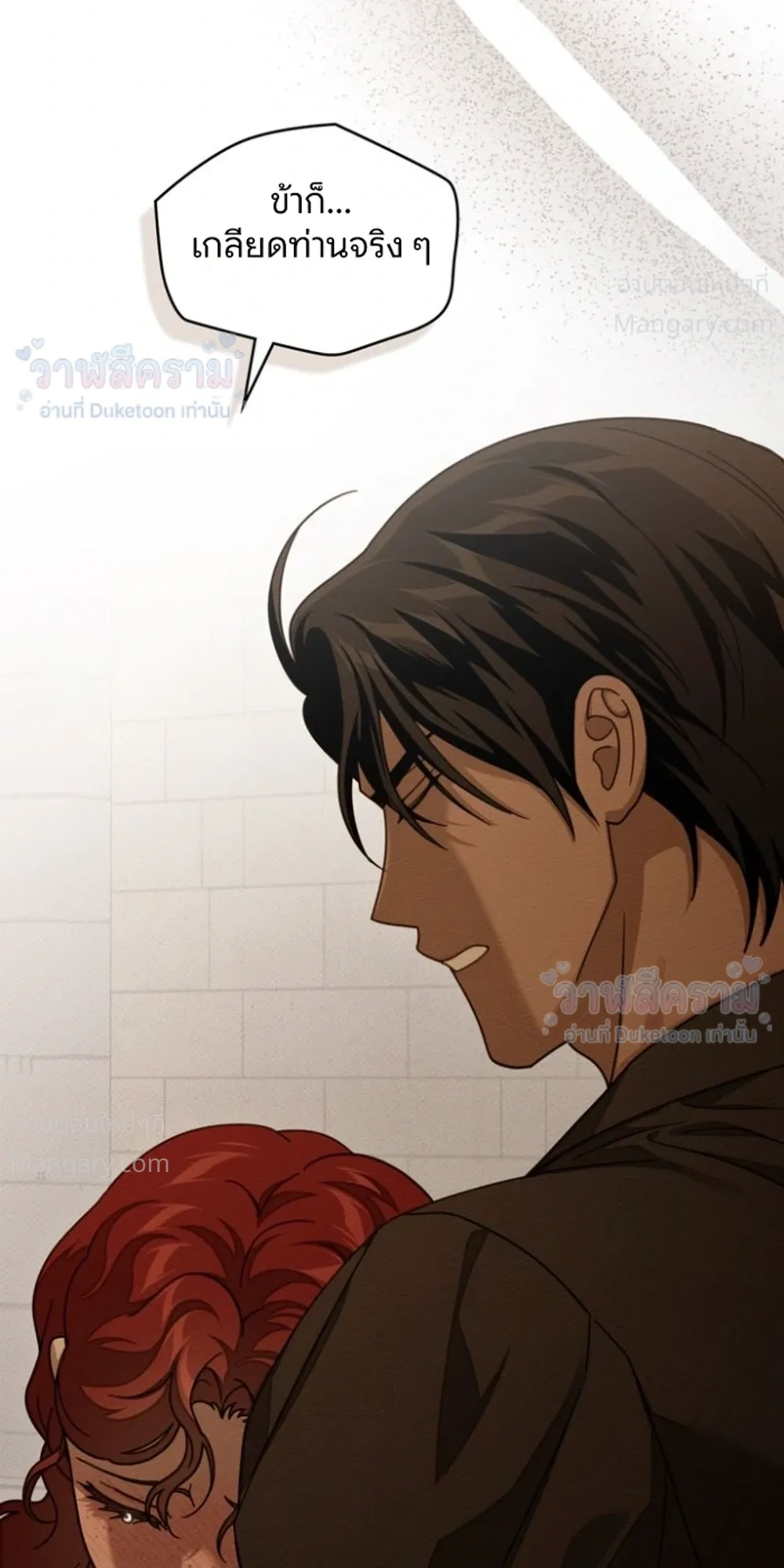 Under the oak tree – ใต้ร่มเงาแห่งต้นโอ๊ก ตอนที่ 160 — หน้า 20 จาก 55
