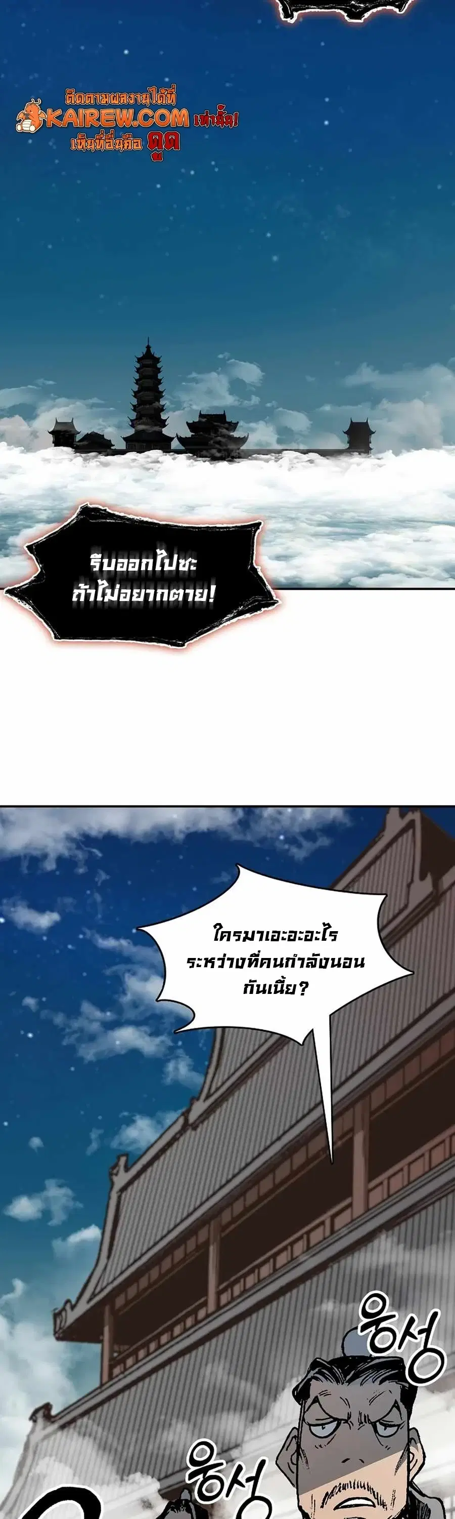 Memoir of the God of War ตอนที่ 209 — หน้า 33 จาก 62