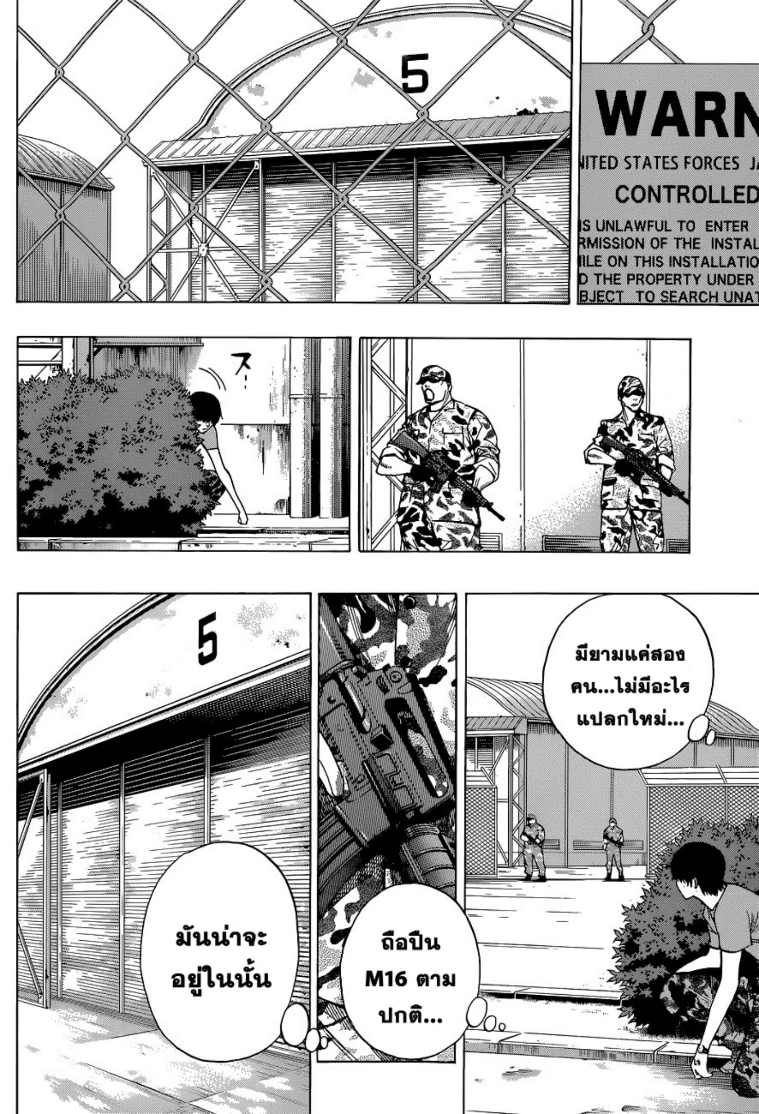 All You Need Is Kill ตอนที่ 3 — หน้า 21 จาก 27