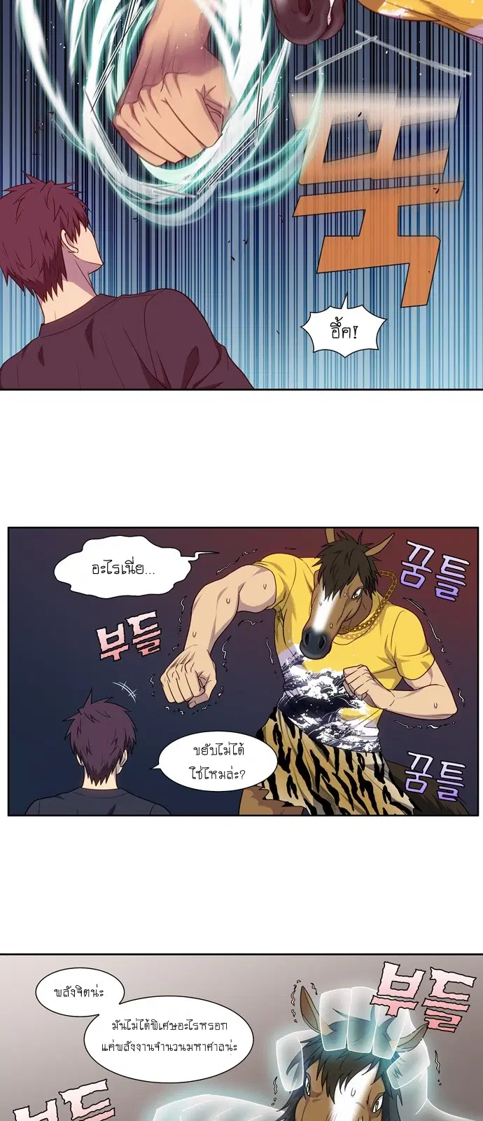 The Gamer ตอนที่ 422 — หน้า 3 จาก 20