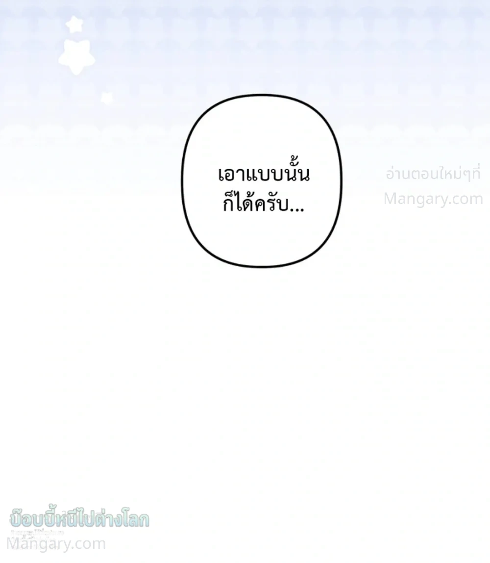 X-TEN – พิกัดรักสิบแต้ม ตอนที่ 7 — หน้า 31 จาก 40
