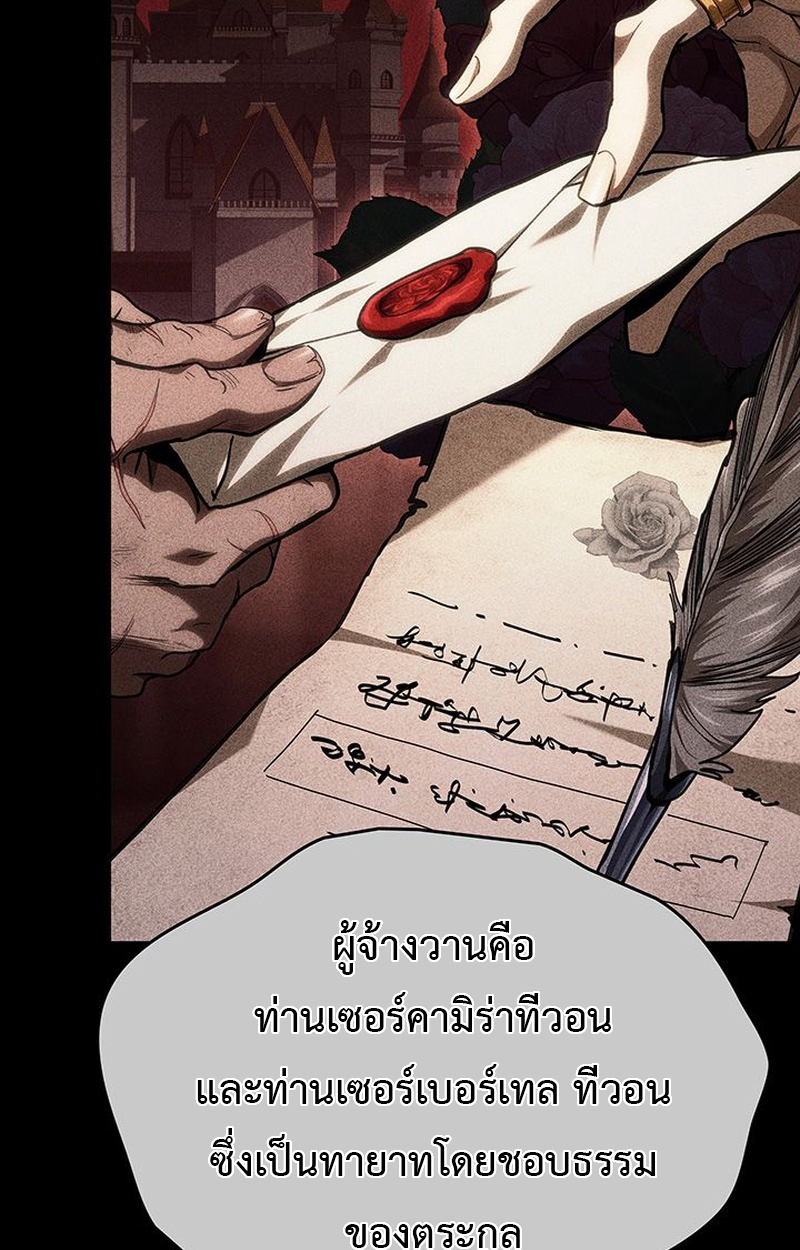 Crimson Reset ชีวิตครั้งที่สองของราชันรัตติกาล หลังจากหลบหนีมาครึ่งปี แวมไพร์ยูจีนก็ถูกสังหารในที่สุด ตอนที่ 3 — หน้า 120 จาก 161