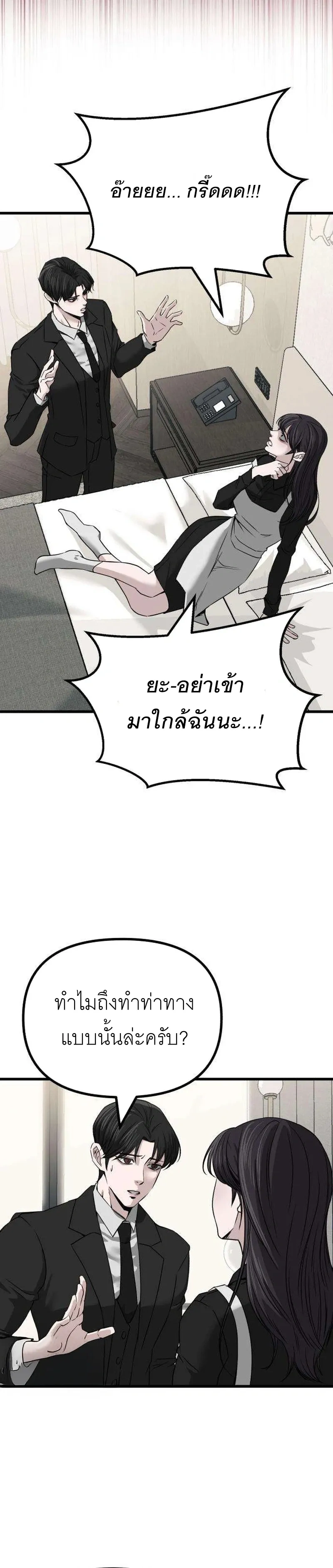 The Indifferent Housemaid’s Love – รักของยัยแม่บ้านเฉยชา ตอนที่ 2 — หน้า 3 จาก 45