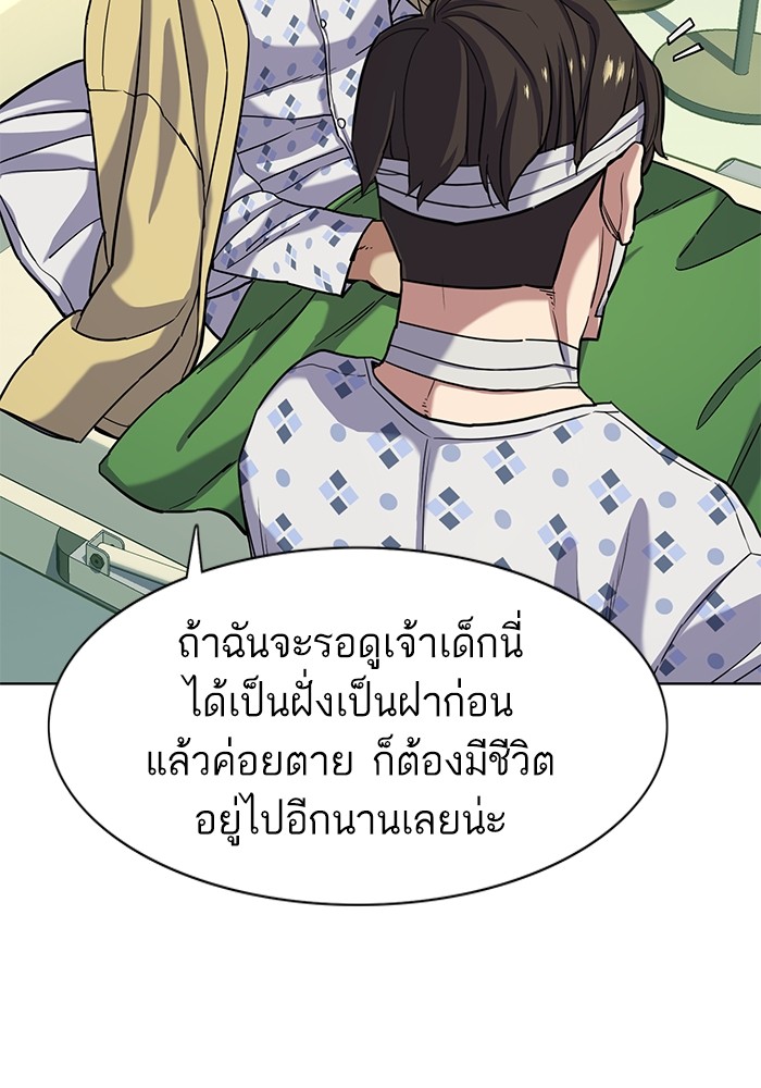 The Chaebeol’s Youngest Son (Reborn Rich) ตอนที่ 70 — หน้า 62 จาก 112