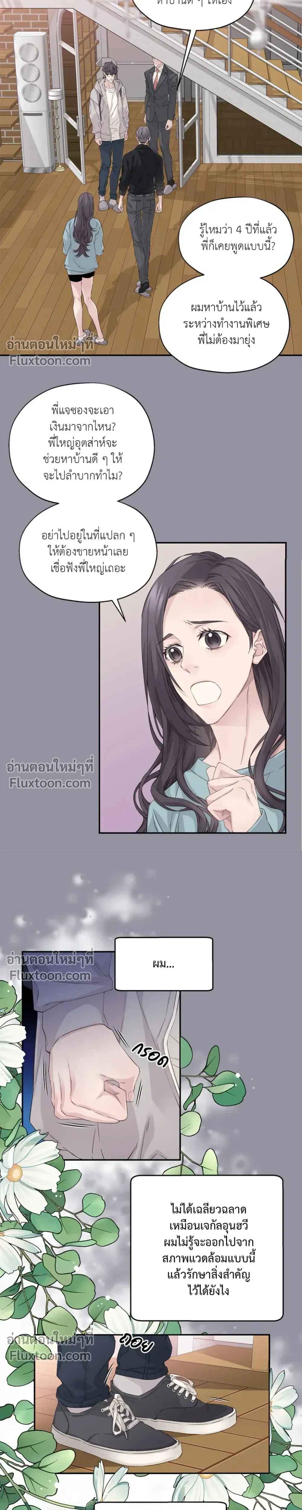 Murim’s Possession – ชีวิตใหม่ในโลกยุทธภพ ตอนที่ 3 — หน้า 13 จาก 20