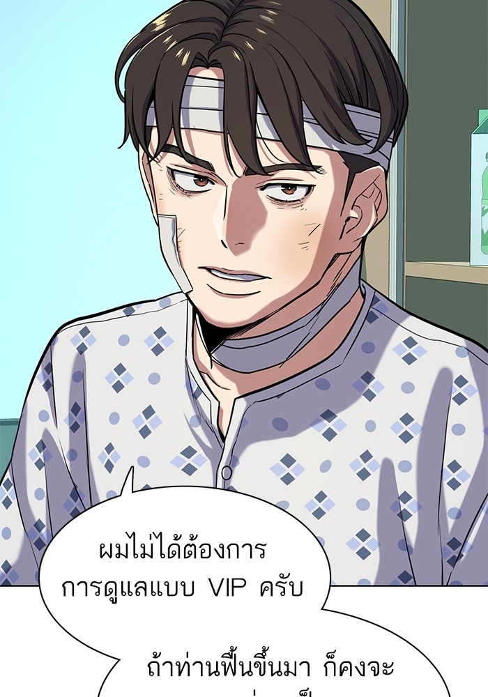 The Chaebeol’s Youngest Son (Reborn Rich) ตอนที่ 68 — หน้า 24 จาก 132
