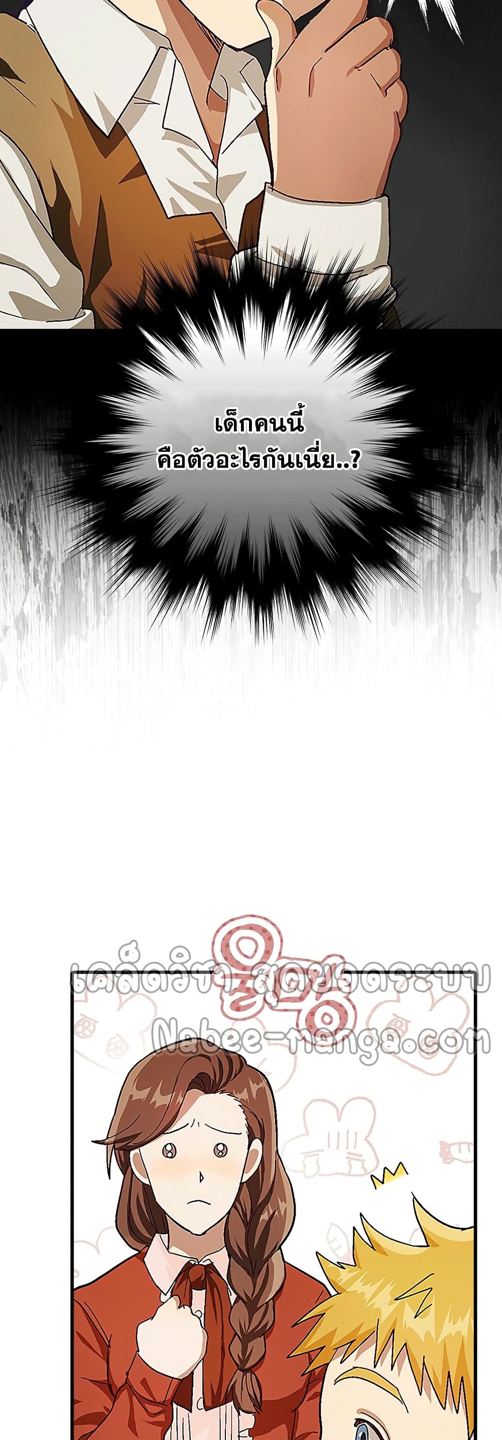 To Hell With Being a Saint, I’m a Doctor ตอนที่ 3 — หน้า 41 จาก 52