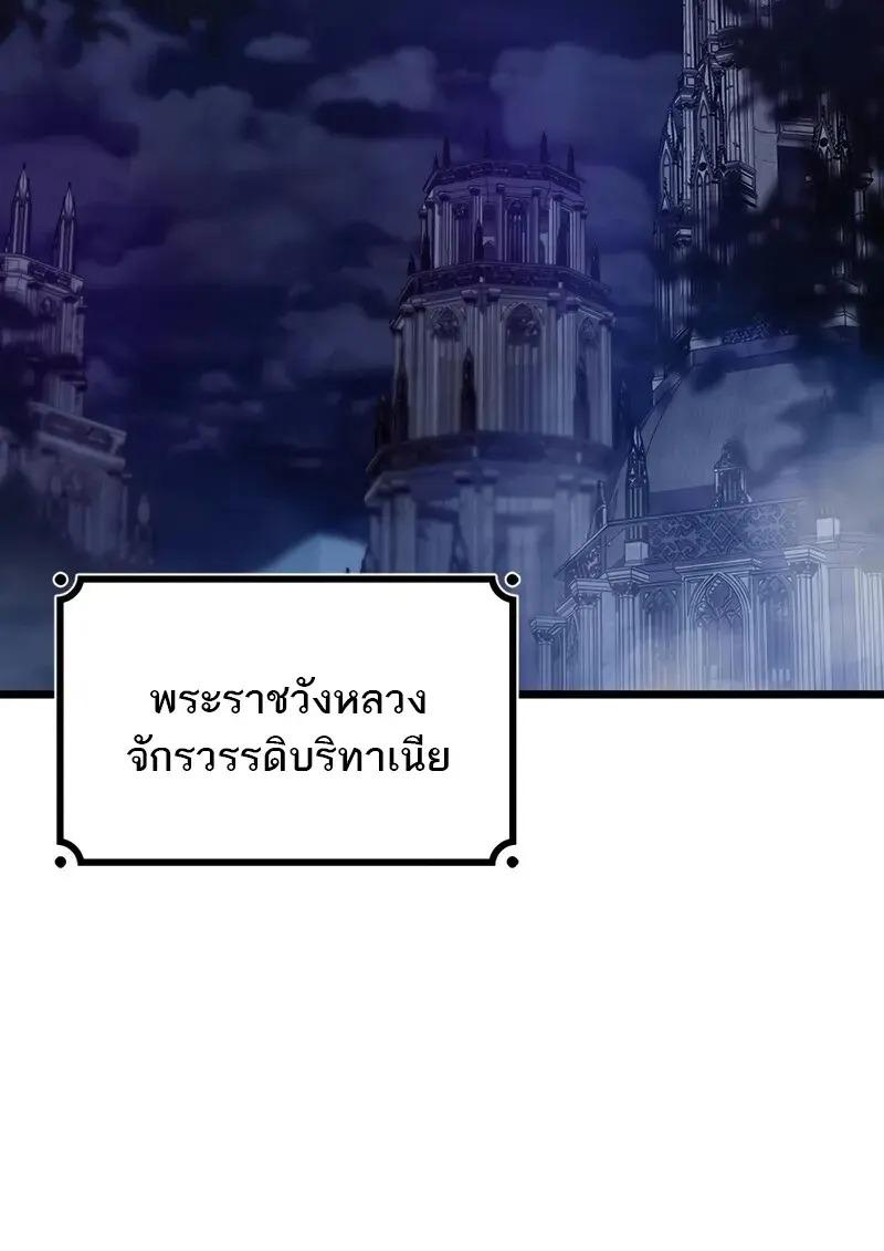Dragon-Devouring Mage ย้อนเวลาจอมเวทย์กลืนมังกร ตอนที่ 123 — หน้า 113 จาก 134