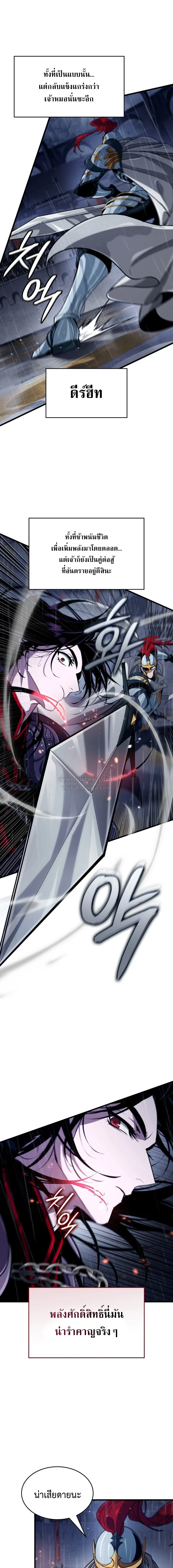 Crimson Reset ชีวิตครั้งที่สองของราชันรัตติกาล หลังจากหลบหนีมาครึ่งปี แวมไพร์ยูจีนก็ถูกสังหารในที่สุด ตอนที่ 48 — หน้า 3 จาก 22