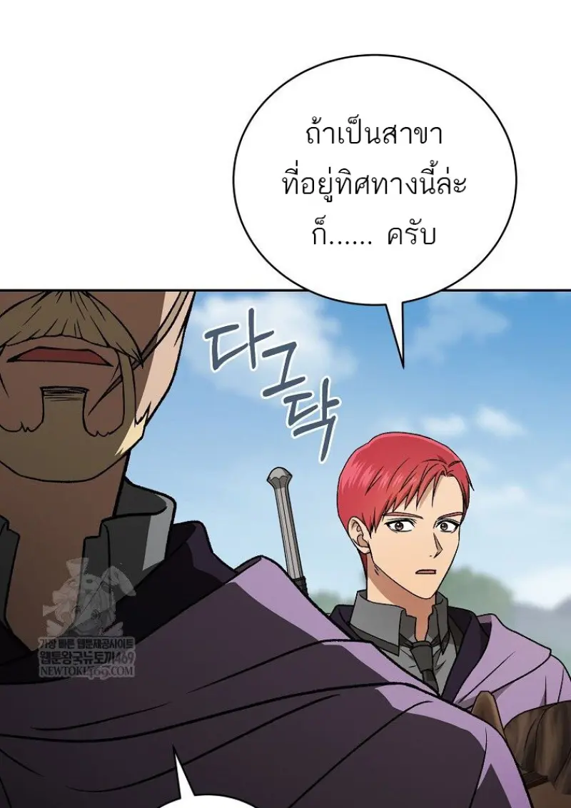 Concept Grasping Magic Genius ตอนที่ 42 — หน้า 155 จาก 160