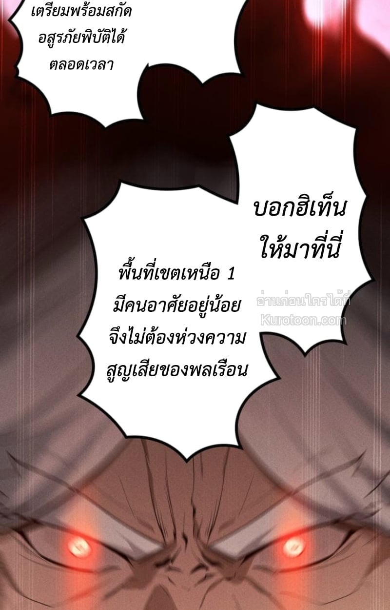 Absolute Domination at Level 0 Using My Analysis Skill เลเวล 0 ที่แกร่งที่สุด – ไร้พ่ายด้วยสกิลการวิเคราะห์ ตอนที่ 17 — หน้า 67 จาก 70