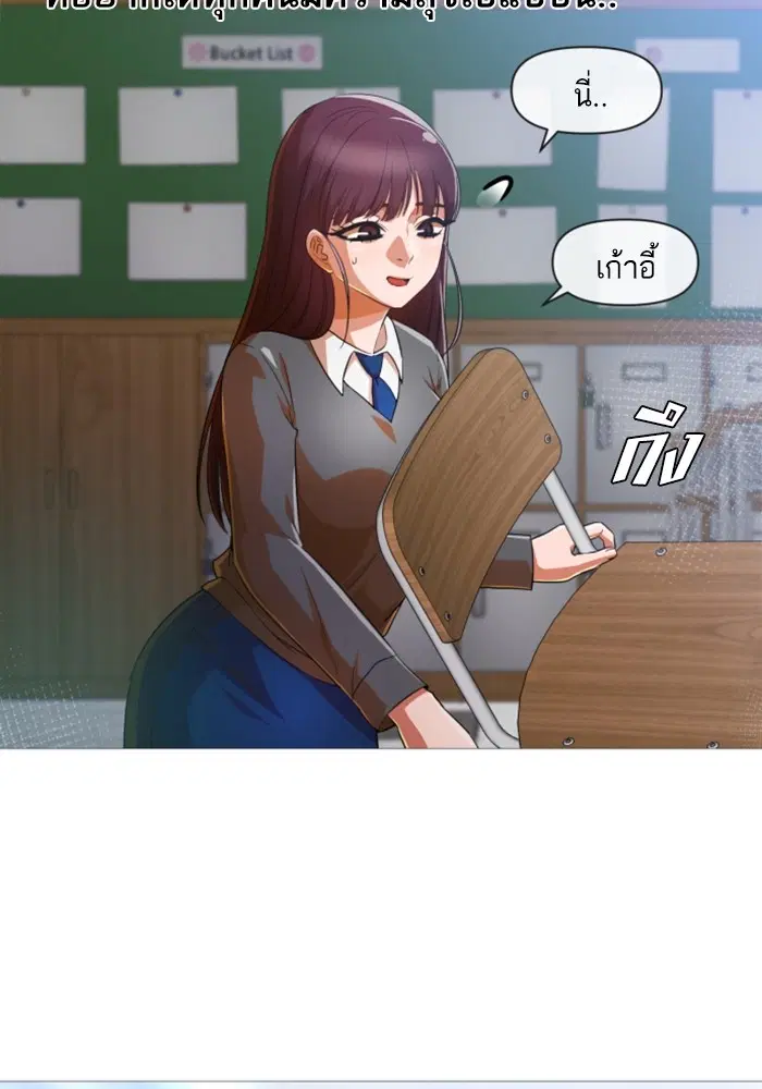 Random Chat ตอนที่ 288 — หน้า 18 จาก 99