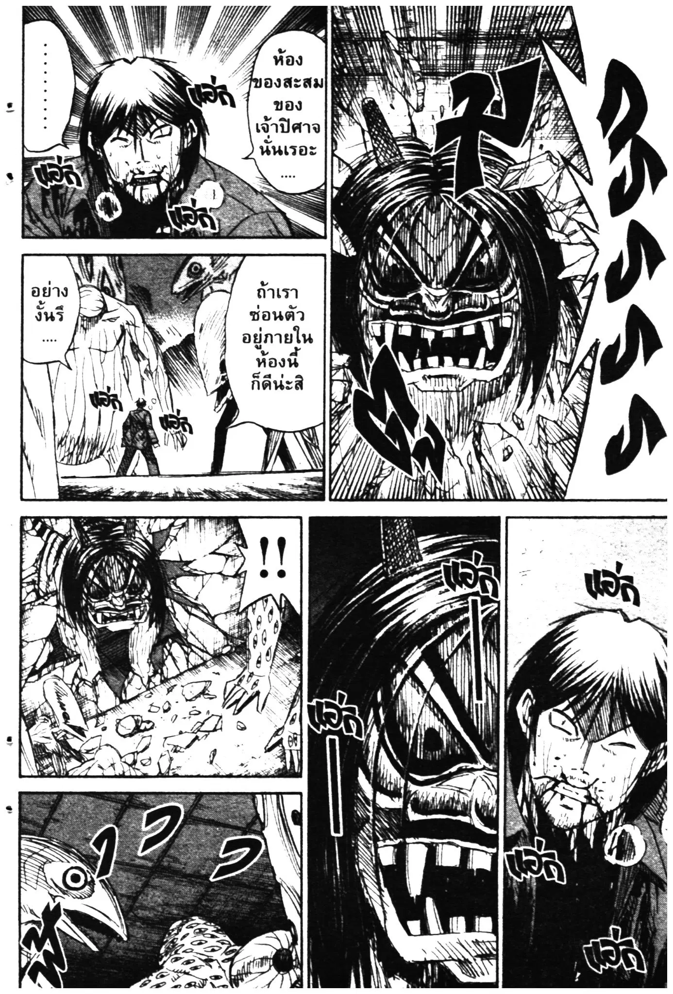 Higanjima ตอนที่ 319 — หน้า 13 จาก 22