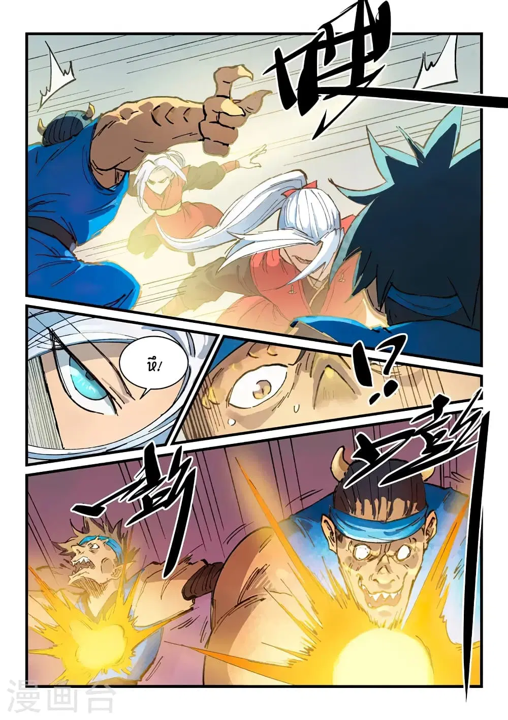 Star Martial God Techniquer ตอนที่ 373 — หน้า 8 จาก 10