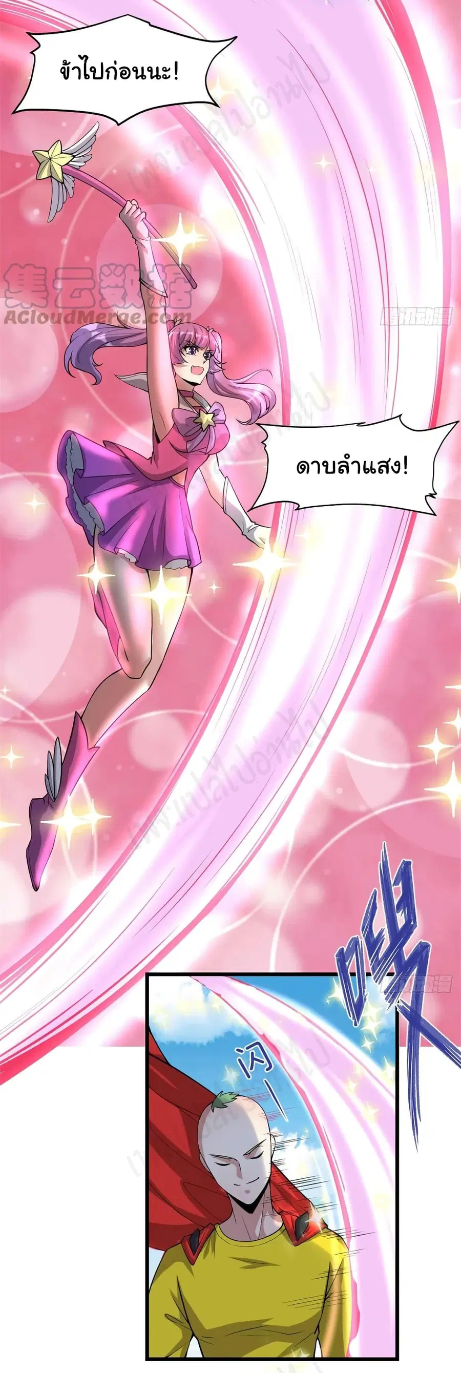 I might be A Fake Fairy ตอนที่ 216 — หน้า 4 จาก 16
