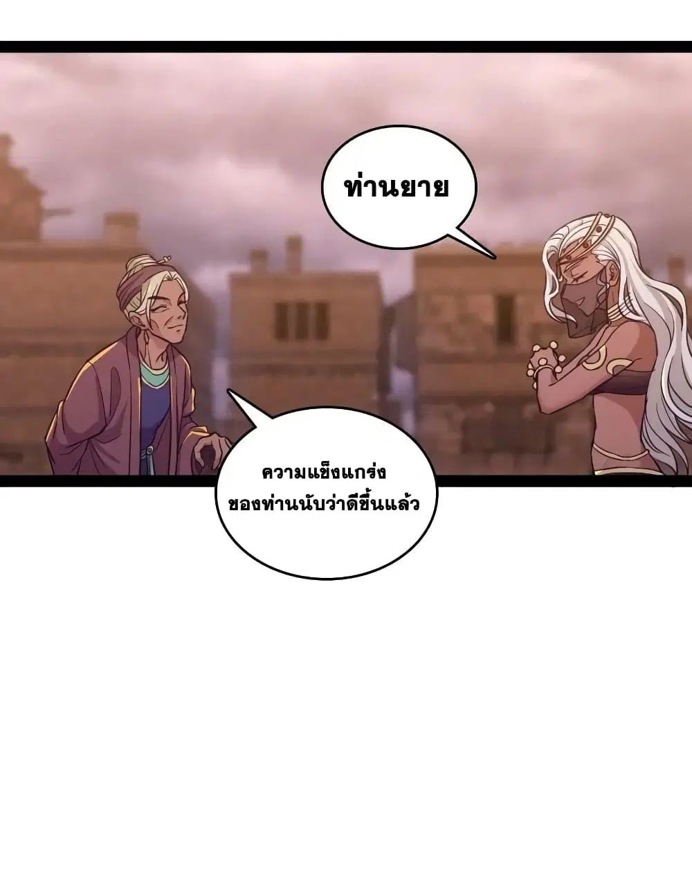 The Martial Emperor’s Life After Seclusion ตอนที่ 196 — หน้า 42 จาก 55