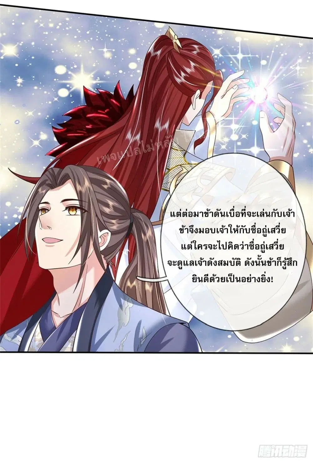 Royal God of War, Rising Dragon ตอนที่ 171 — หน้า 22 จาก 35