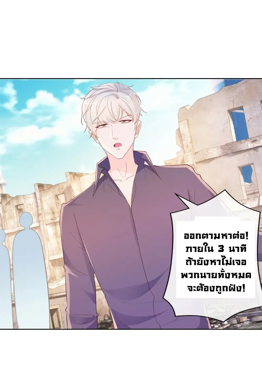 The Lovely Wife And Strange Marriage ตอนที่ 375 — หน้า 15 จาก 36