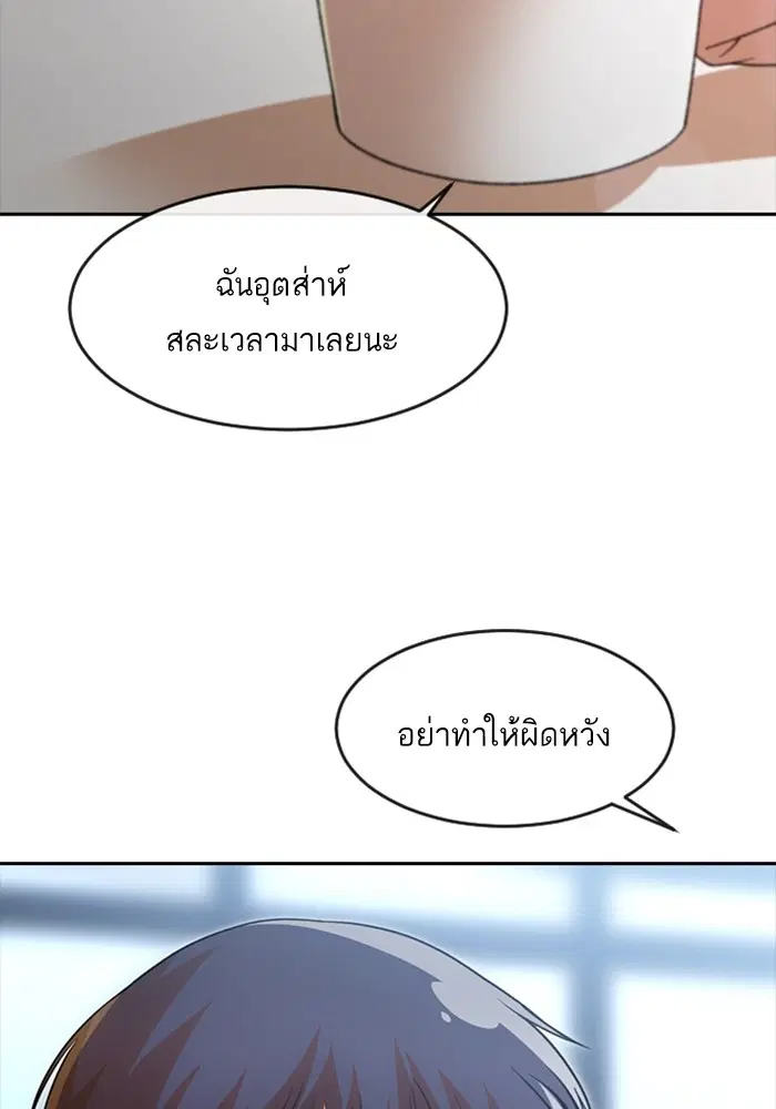 Random Chat ตอนที่ 274 — หน้า 93 จาก 130