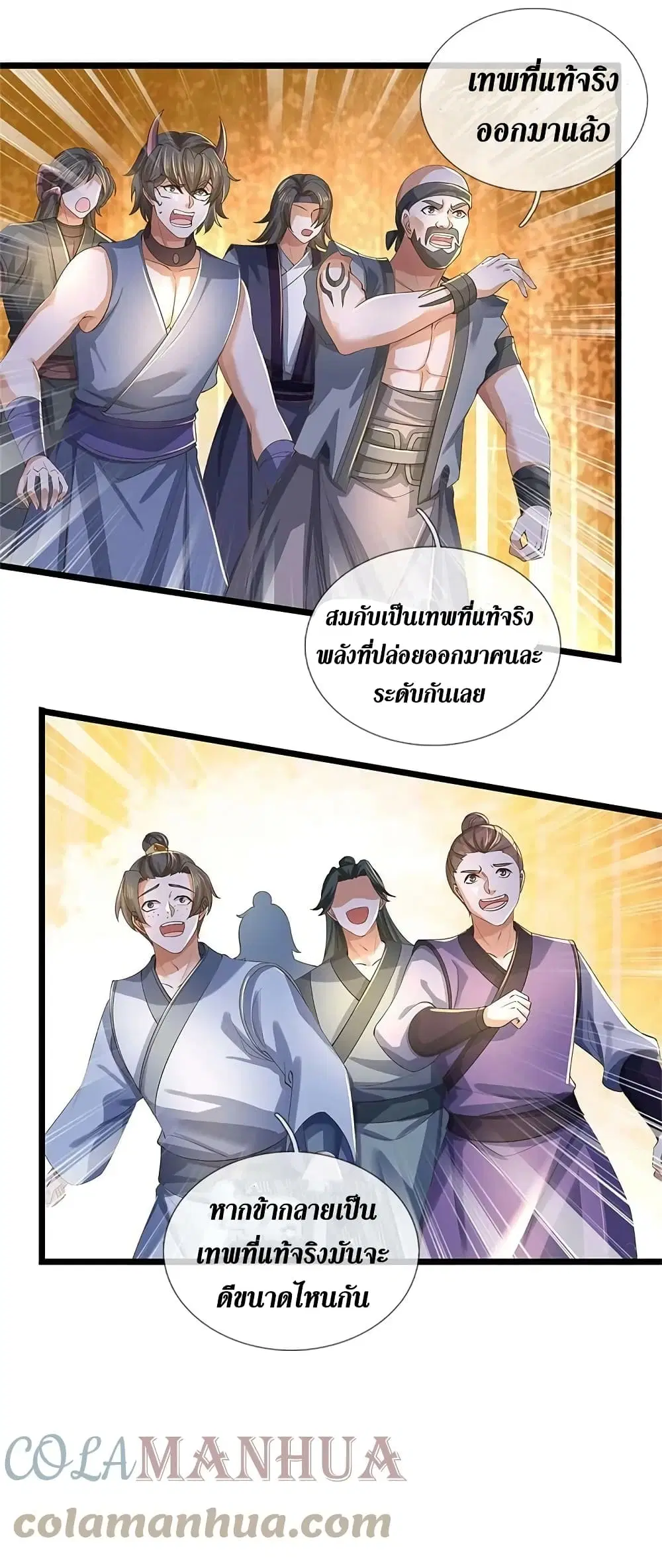 Sky Sword God ตอนที่ 617.2 — หน้า 17 จาก 25