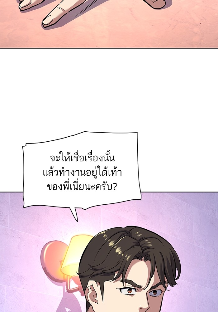 The Chaebeol’s Youngest Son (Reborn Rich) ตอนที่ 78 — หน้า 10 จาก 109