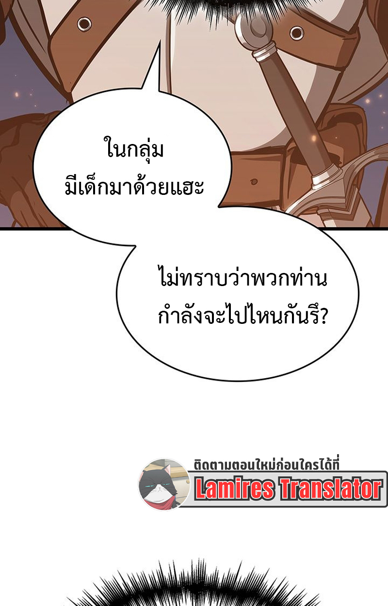 Crimson Reset ชีวิตครั้งที่สองของราชันรัตติกาล หลังจากหลบหนีมาครึ่งปี แวมไพร์ยูจีนก็ถูกสังหารในที่สุด ตอนที่ 5 — หน้า 93 จาก 120