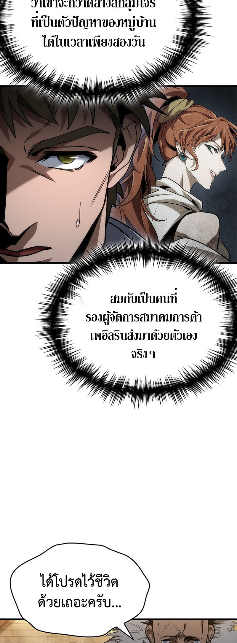 Crimson Reset ชีวิตครั้งที่สองของราชันรัตติกาล หลังจากหลบหนีมาครึ่งปี แวมไพร์ยูจีนก็ถูกสังหารในที่สุด ตอนที่ 26 — หน้า 5 จาก 55
