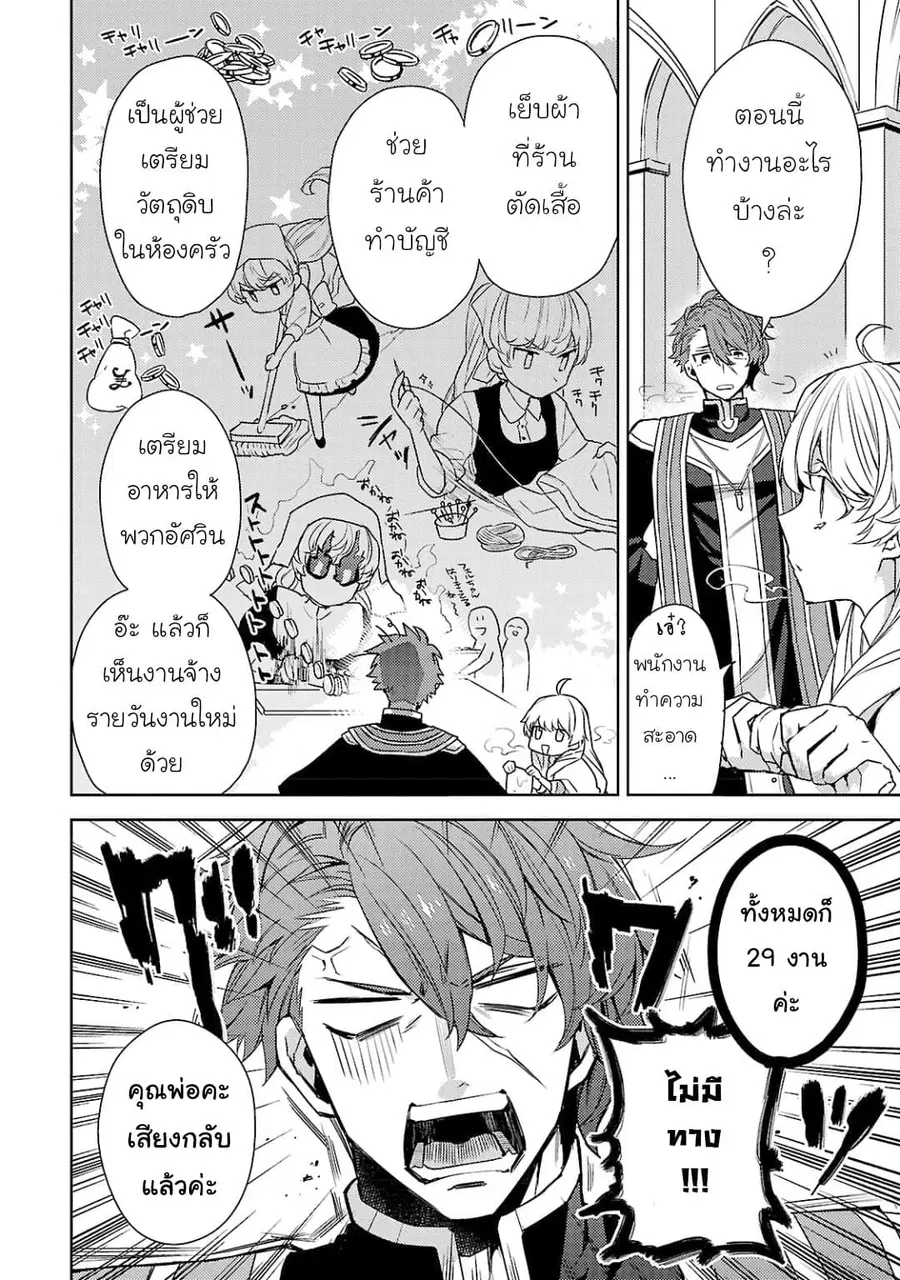 Hanayome no Yangotonaki Jijou ตอนที่ 1 — หน้า 8 จาก 31