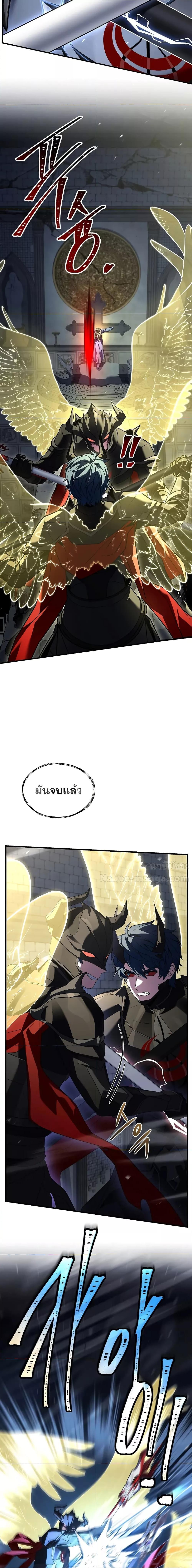 Return of The Unrivaled Spear Knight ตอนที่ 166 — หน้า 6 จาก 28