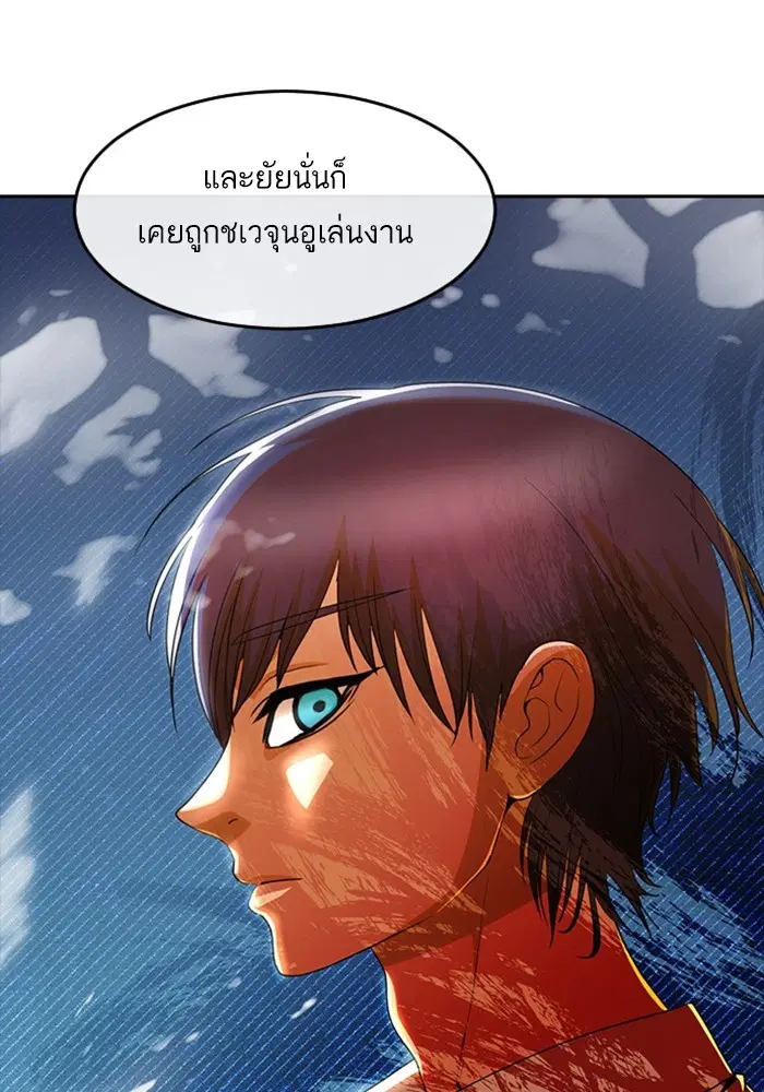Random Chat ตอนที่ 307 — หน้า 31 จาก 140